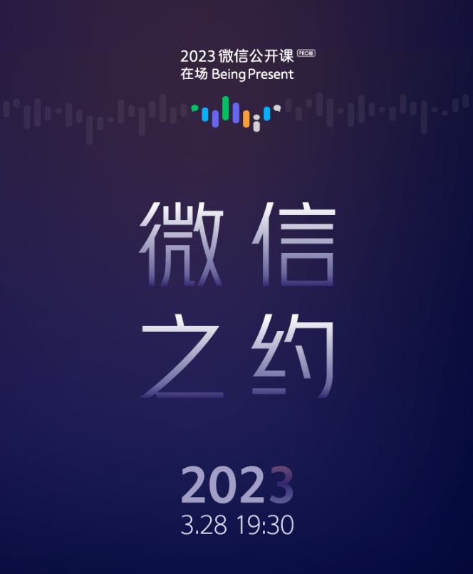 微信截图_20230327134809.png