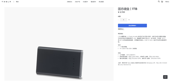 特斯拉中国商城上架移动固态硬盘：1TB卖 2720 元 比国外还贵