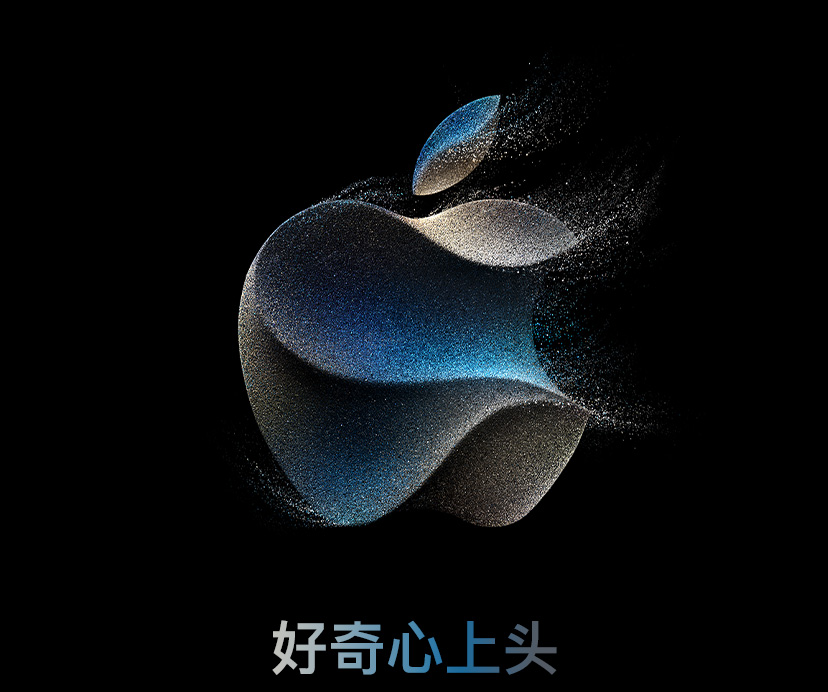 苹果，Apple，发布会，iPhone