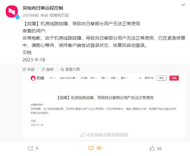 微信截图_20230918102837.png